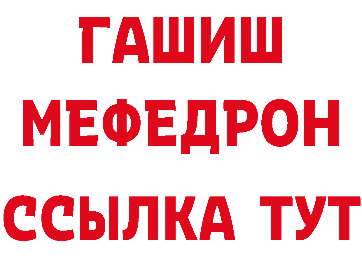 Мефедрон 4 MMC онион сайты даркнета hydra Алупка