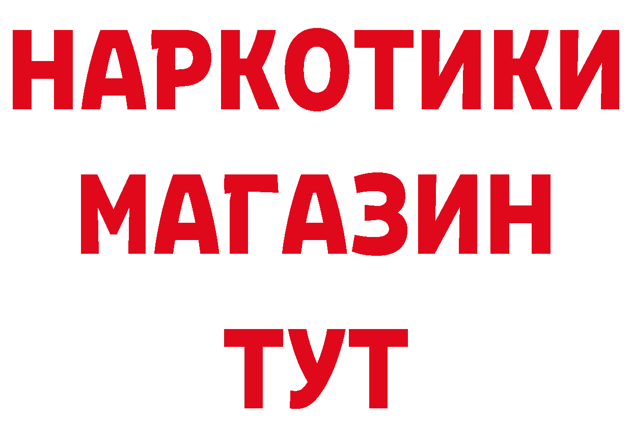 Бутират бутандиол как войти нарко площадка hydra Алупка