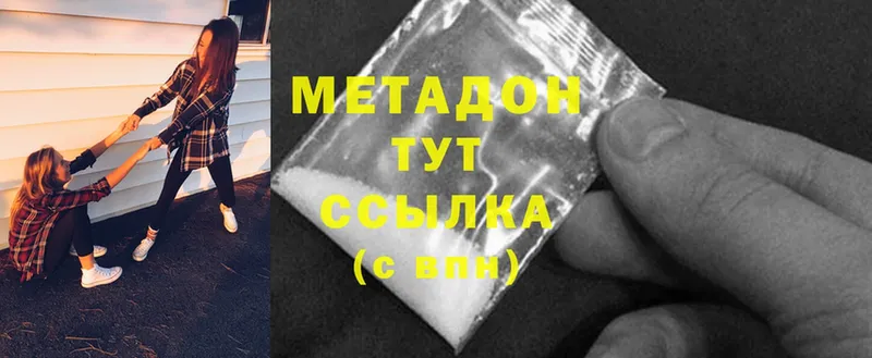 Метадон methadone  OMG рабочий сайт  Алупка 